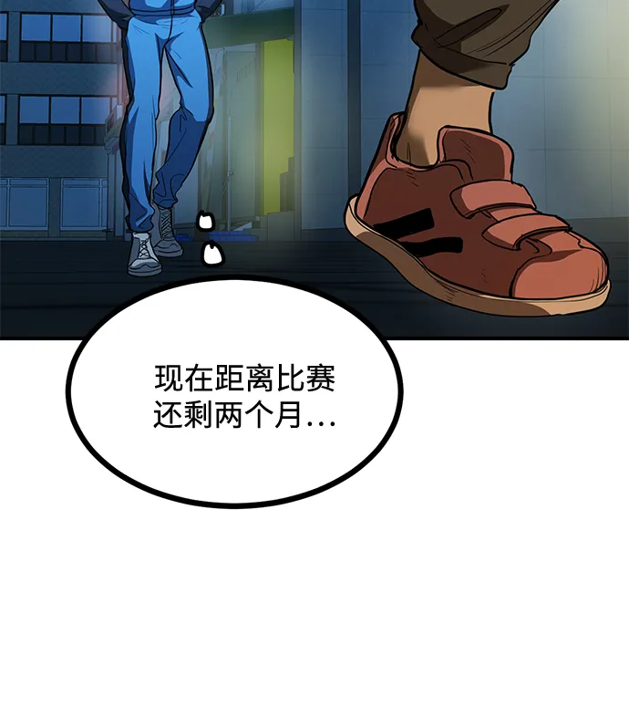 第30话 第6页