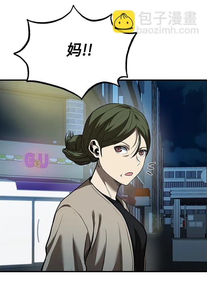 第30话 第7页