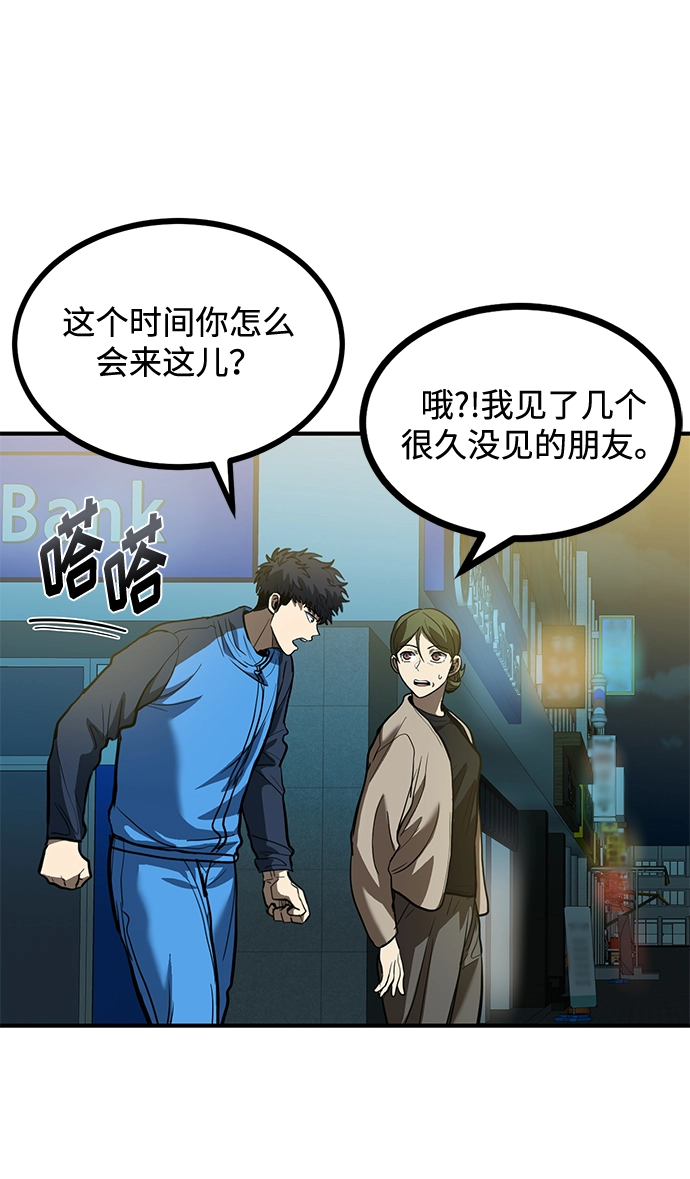 第30话 第8页