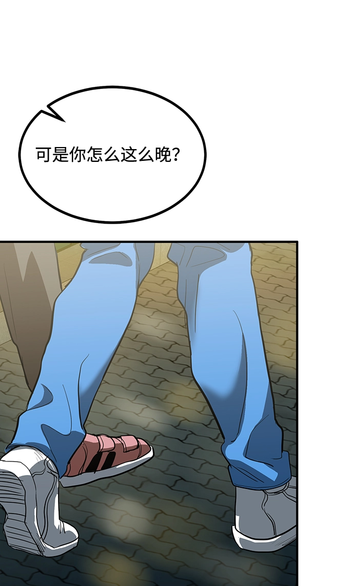 第30话 第12页