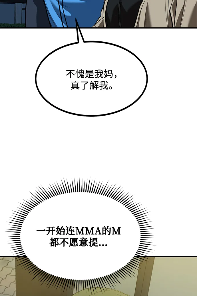 第30话 第16页
