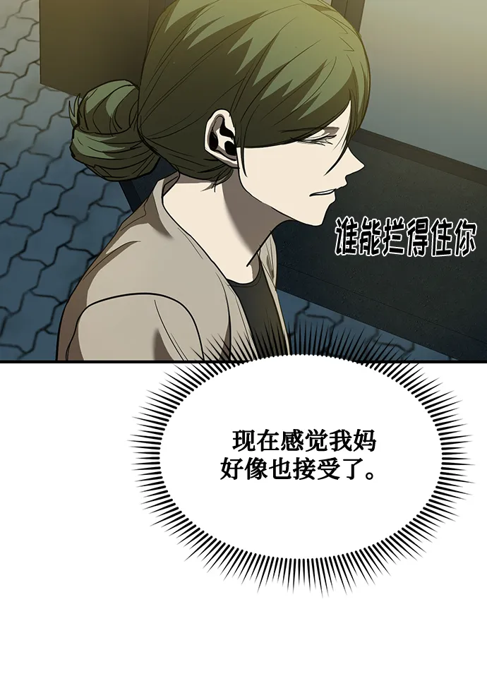 第30话 第17页