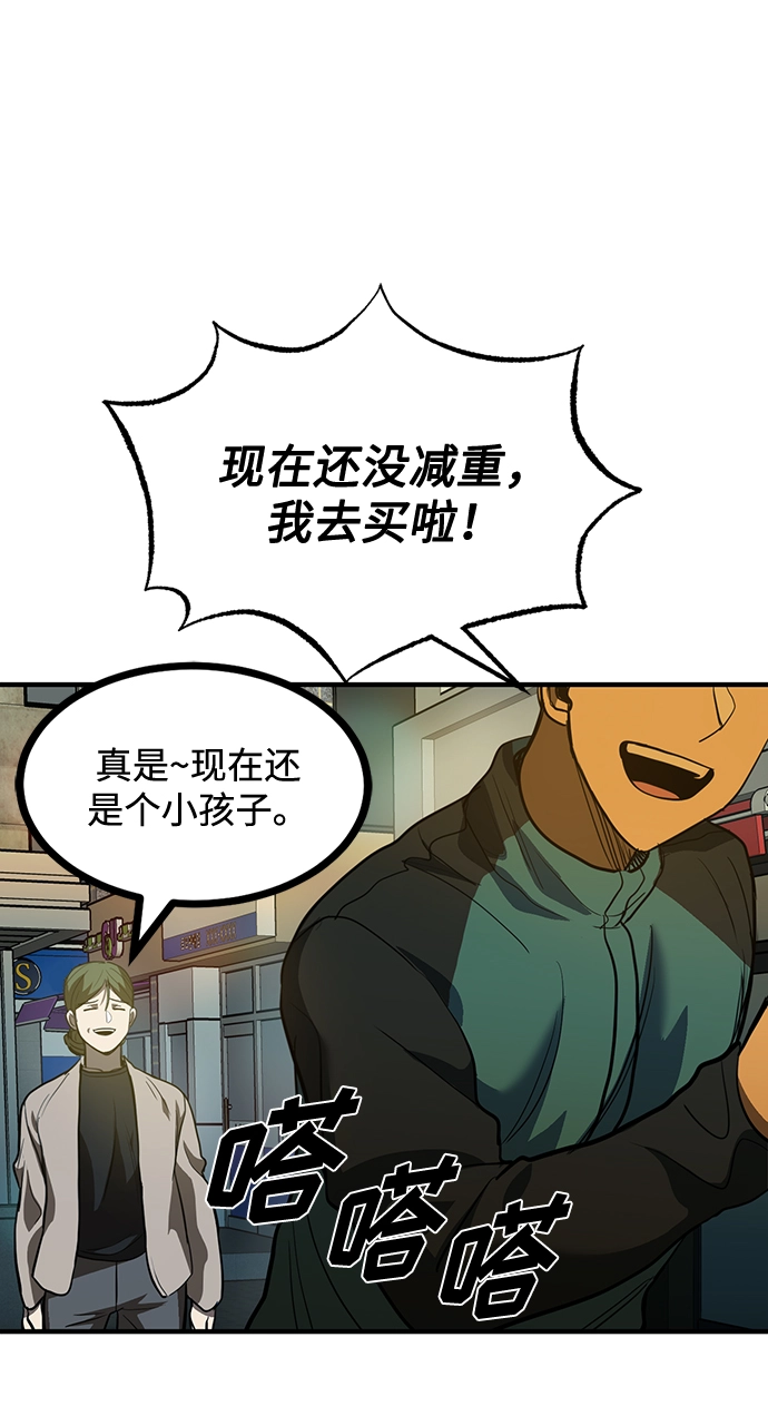 第30话 第20页