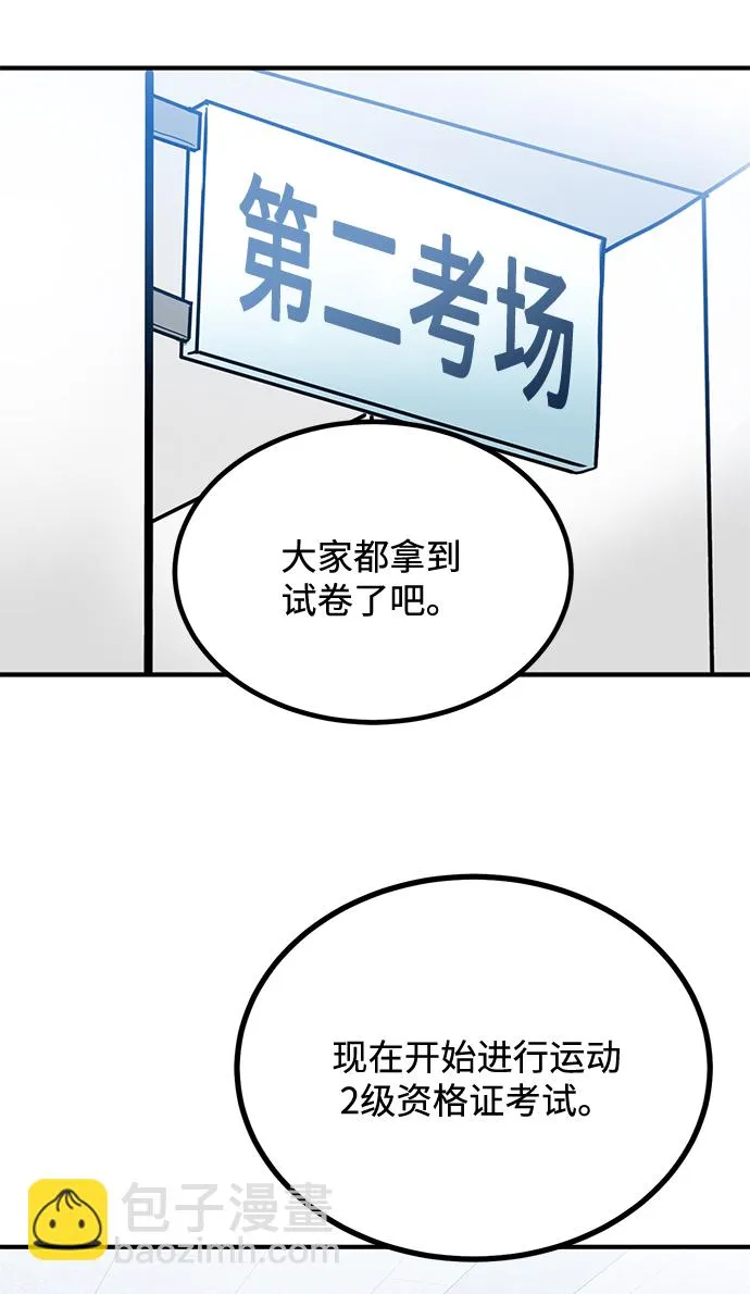第30话 第26页