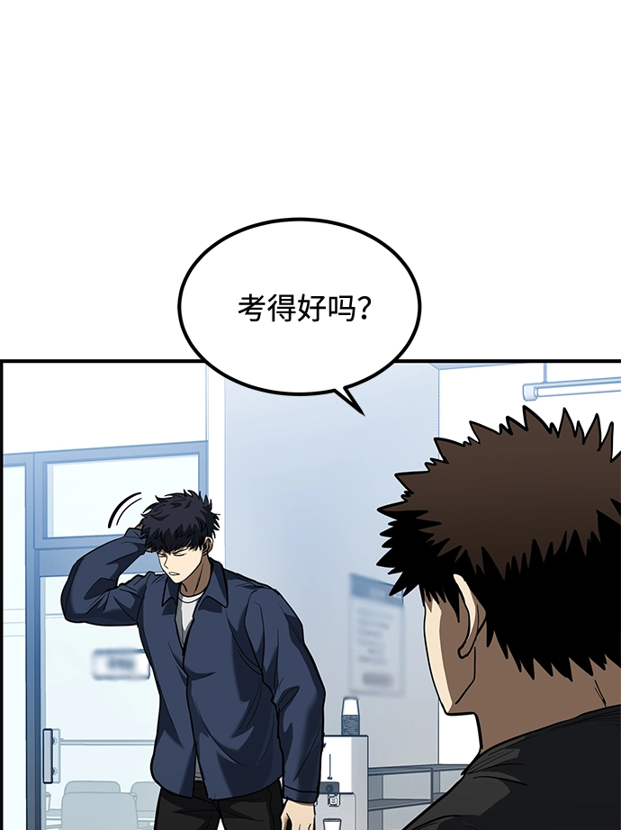 第30话 第29页