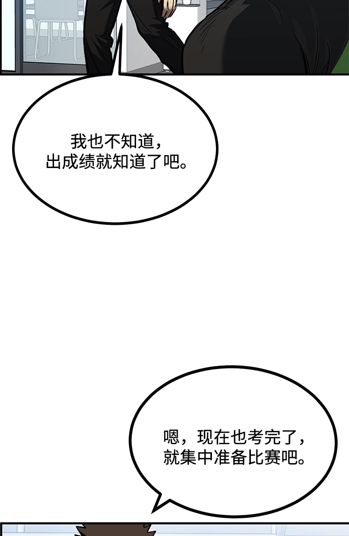 第30话 第30页