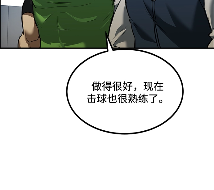 第30话 第34页