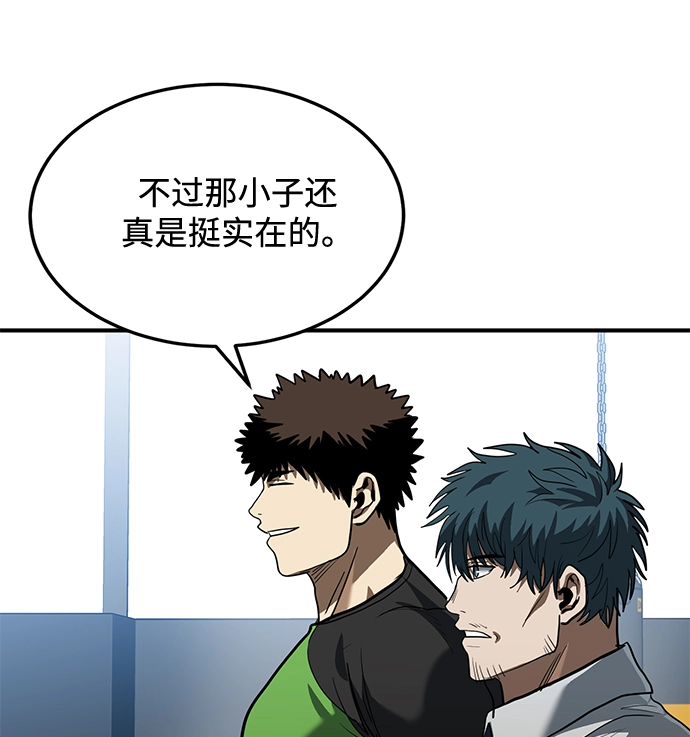 第30话 第42页