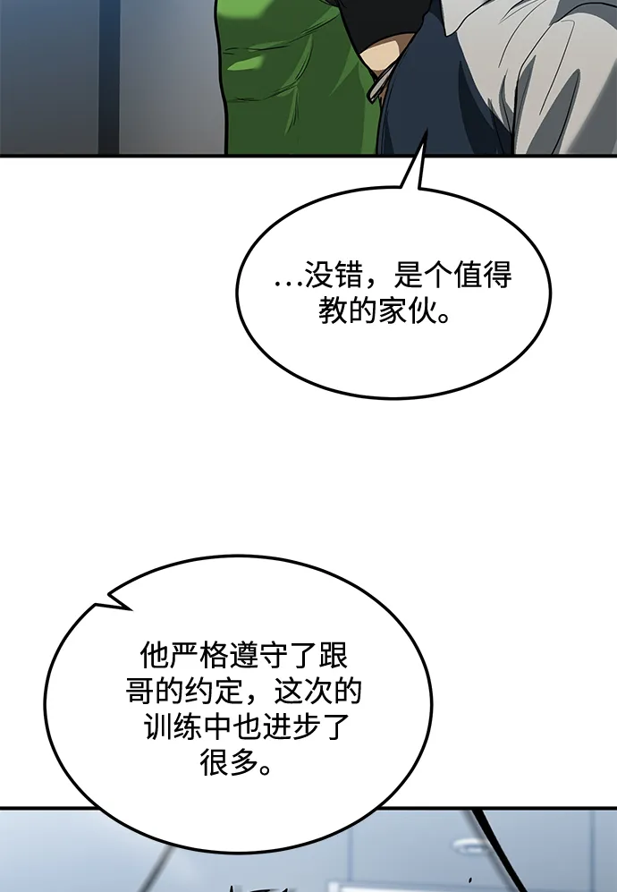 第30话 第43页