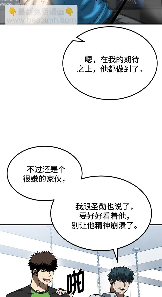第30话 第45页