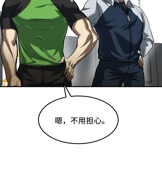 第30话 第46页
