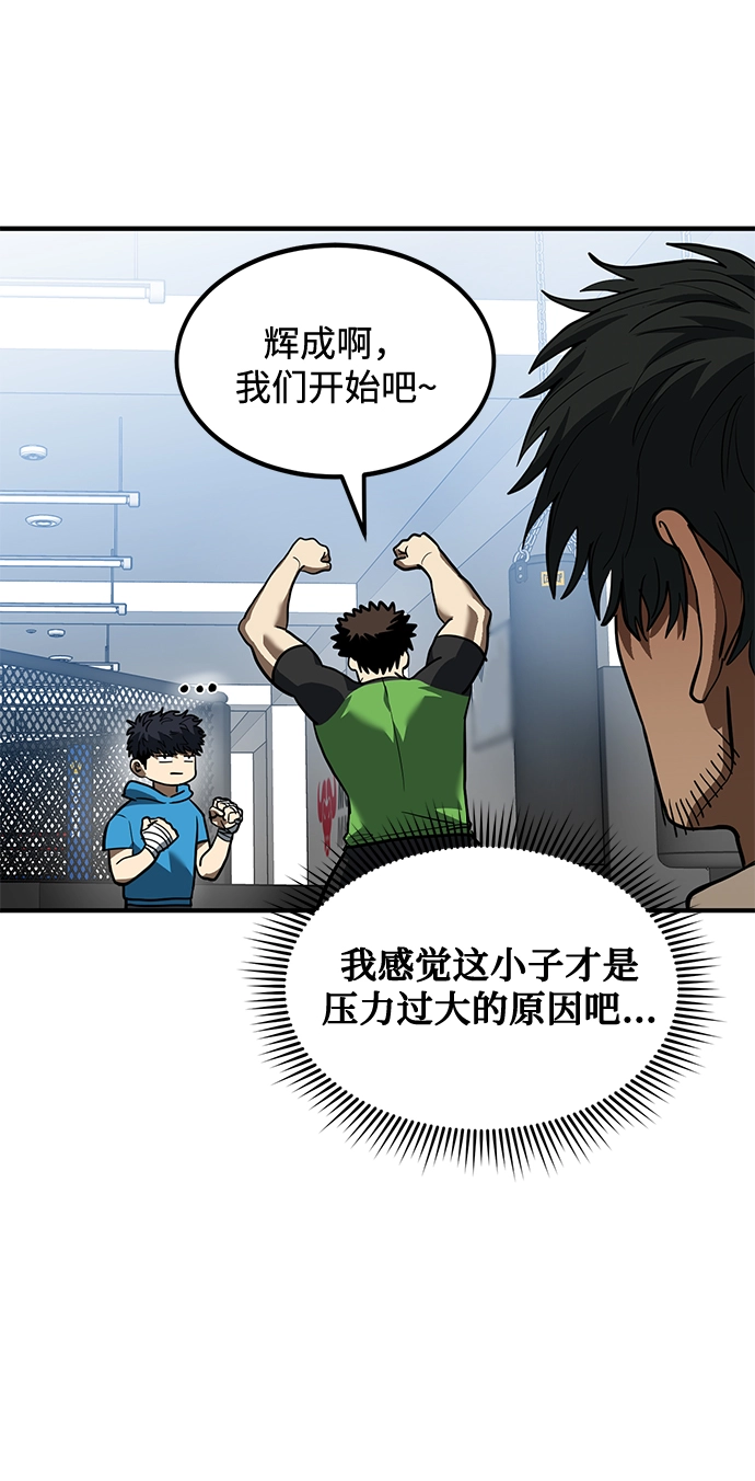 第30话 第47页