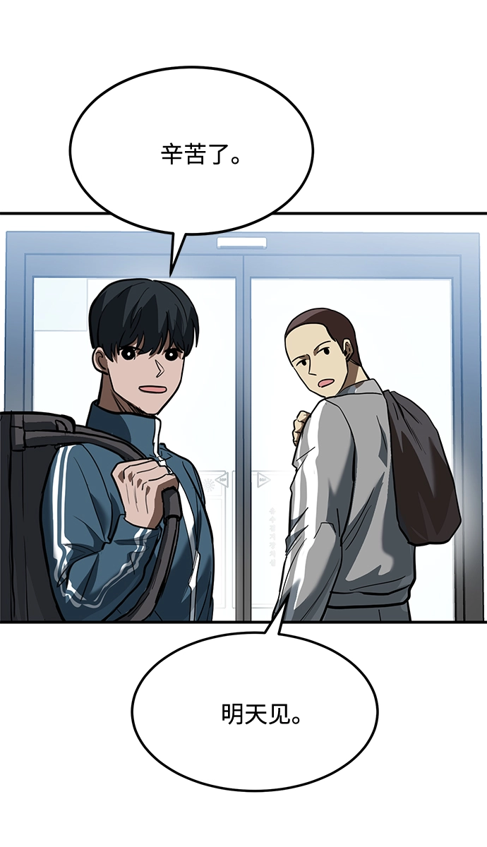 第30话 第49页