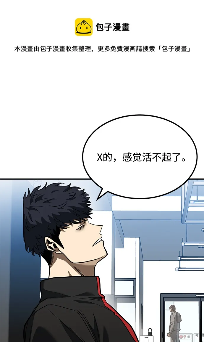 第30话 第50页