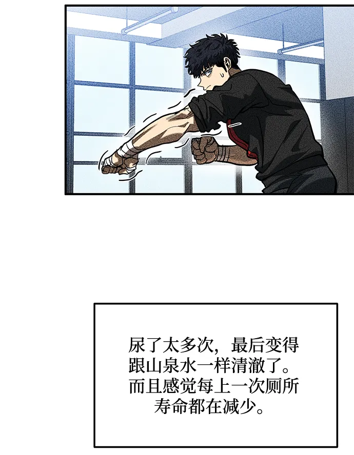 第30话 第53页