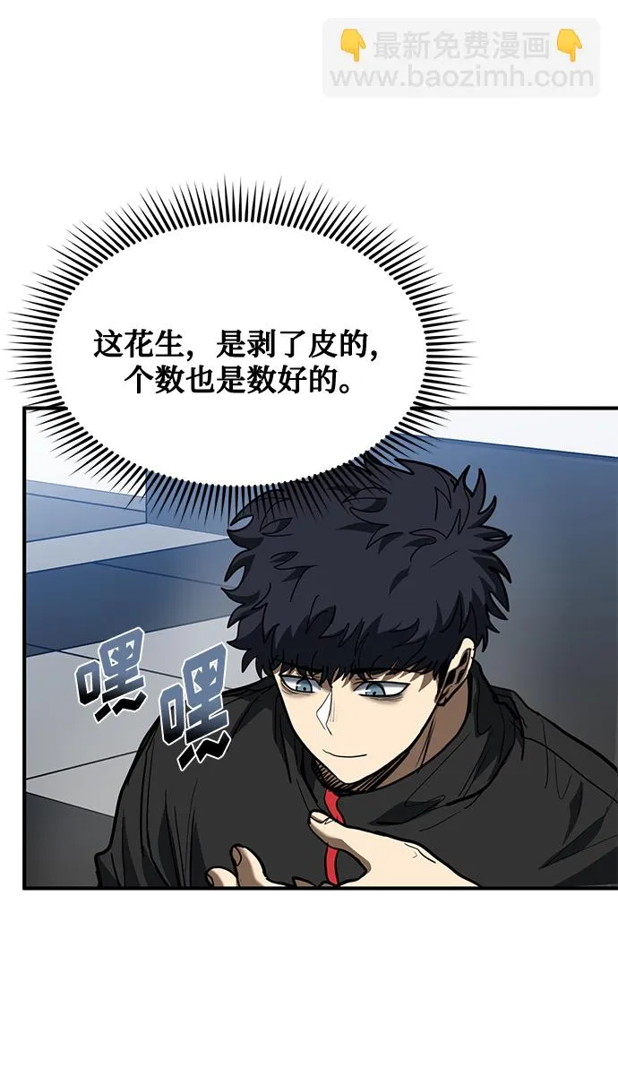 第30话 第67页