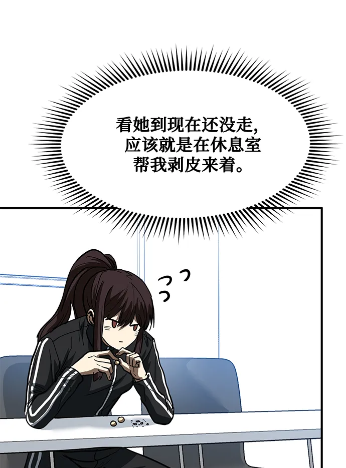 第30话 第68页