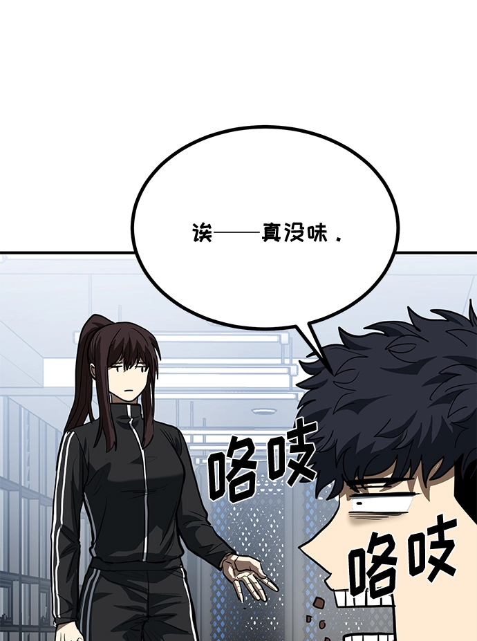 第30话 第70页