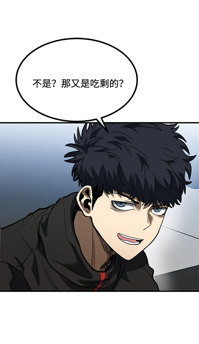 第30话 第72页
