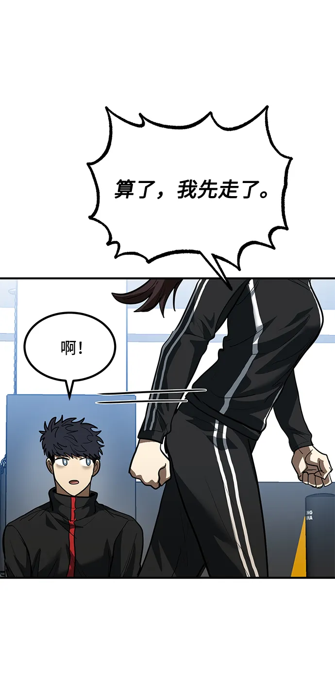 第30话 第74页