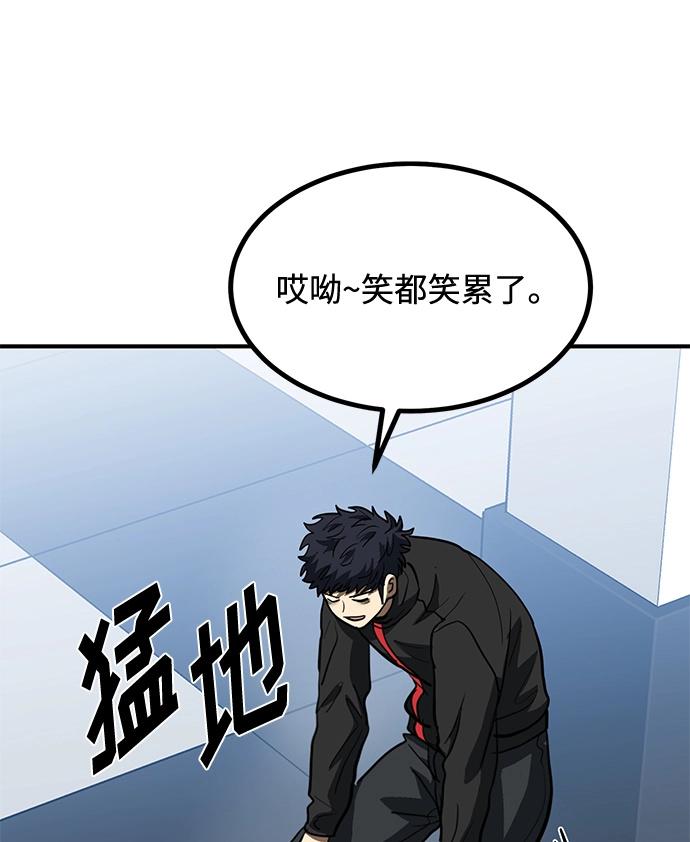第30话 第77页