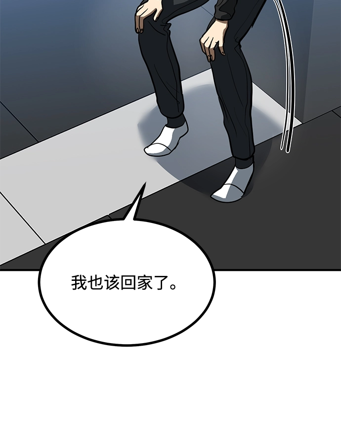 第30话 第78页