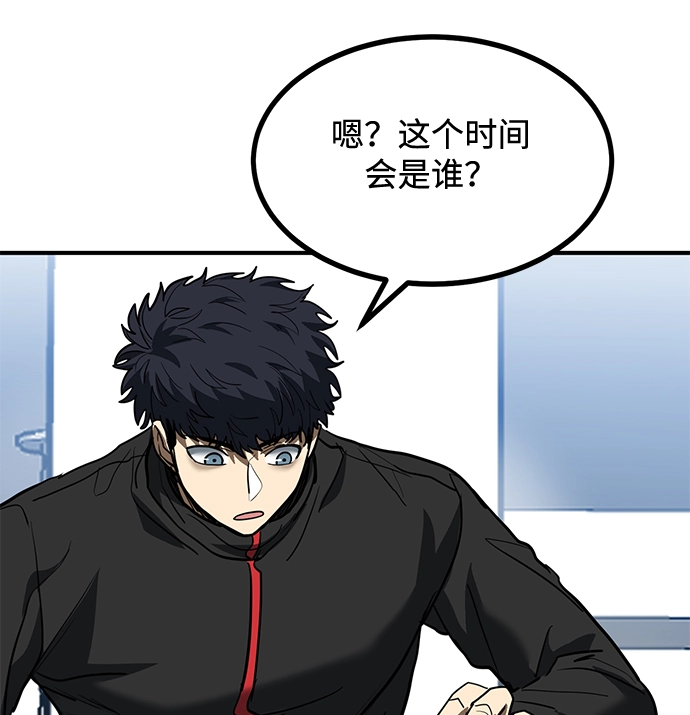 第30话 第79页