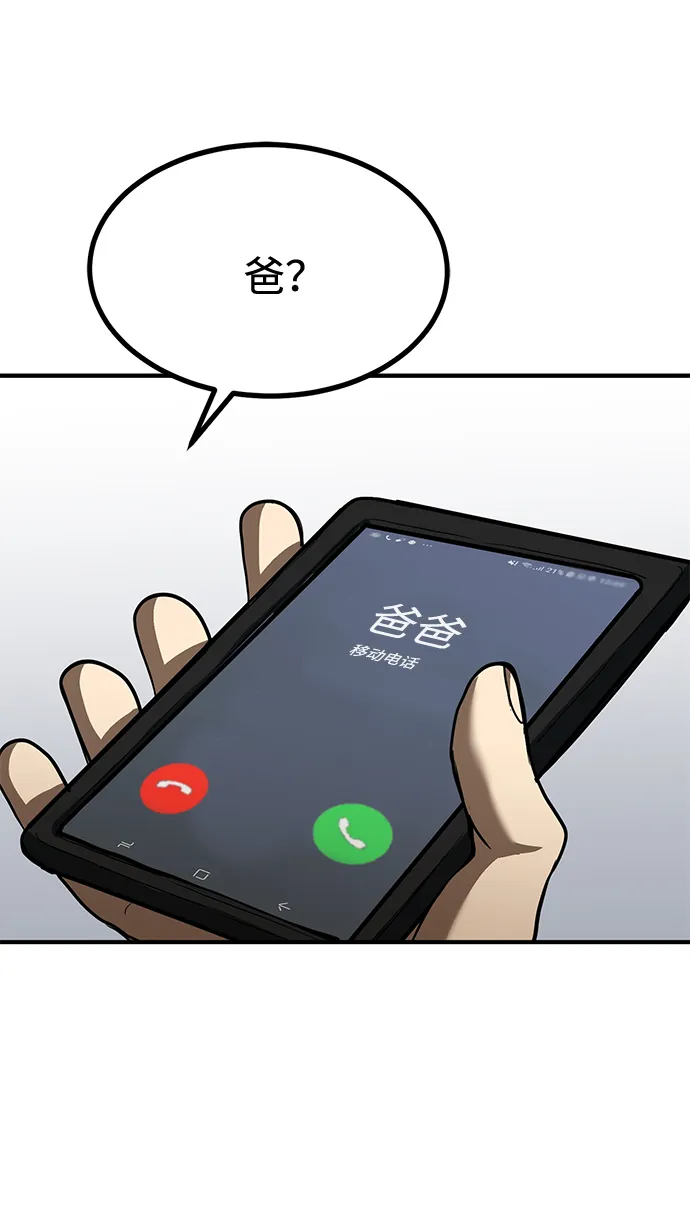 第30话 第81页