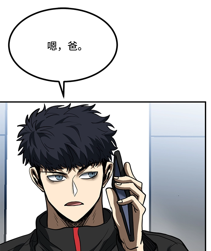 第30话 第82页