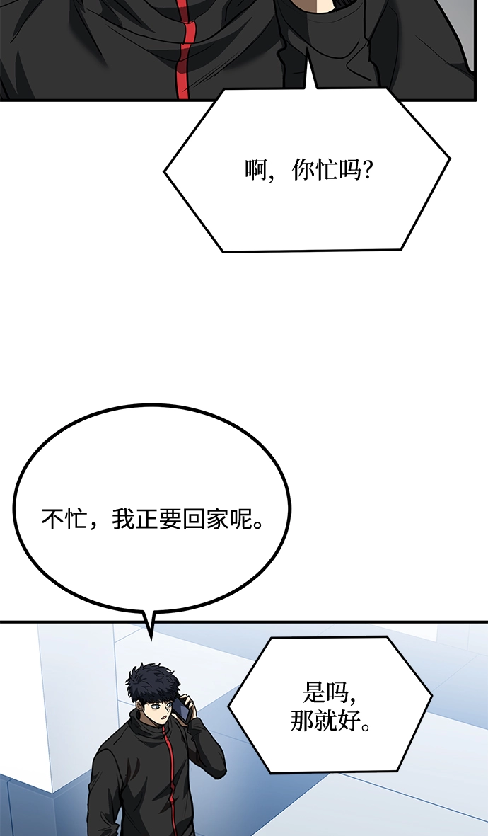 第30话 第83页