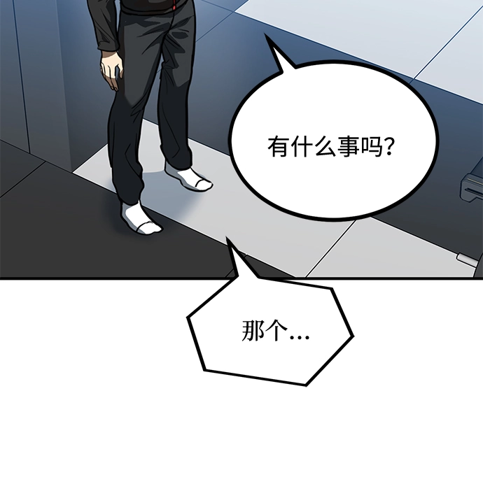 第30话 第84页