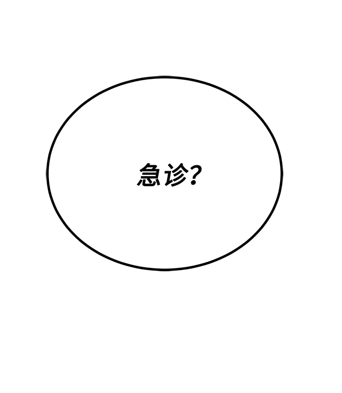 第30话 第86页