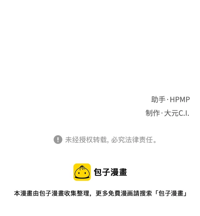 第30话 第87页