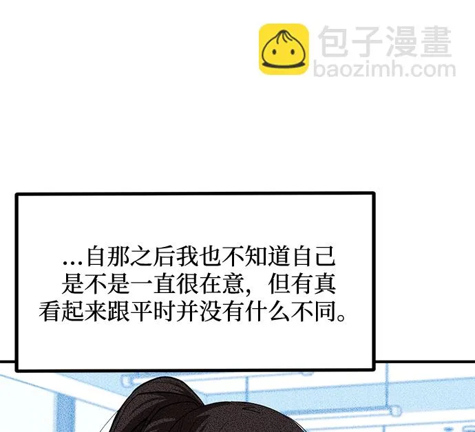 第29话 第3页