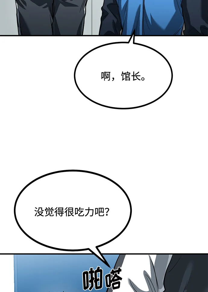 第29话 第6页