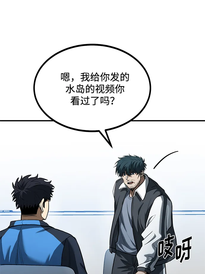 第29话 第8页