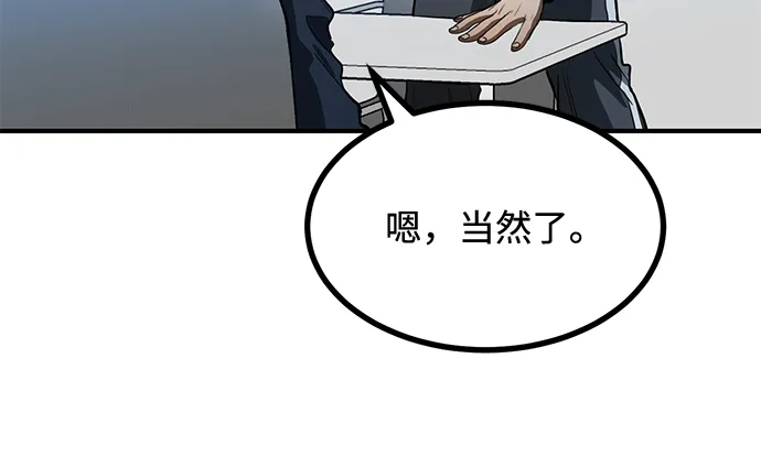第29话 第9页