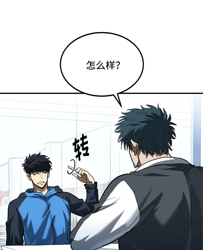 第29话 第10页