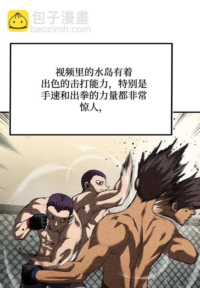 第29话 第12页