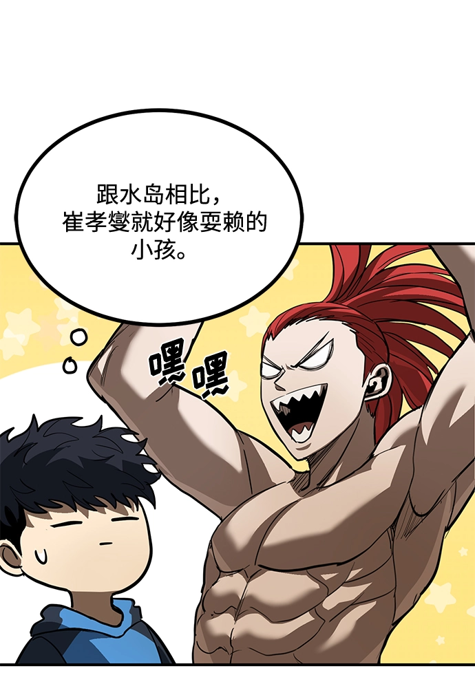 第29话 第18页