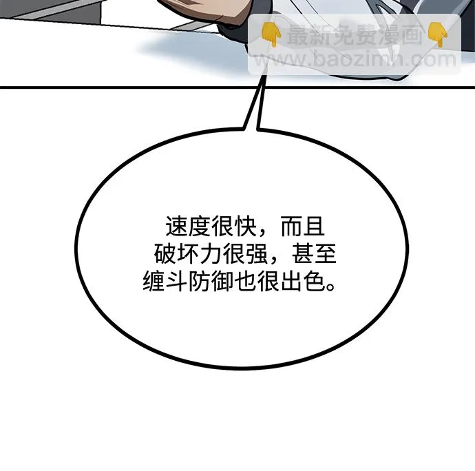 第29话 第21页