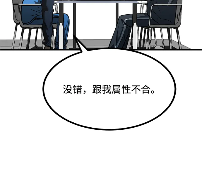 第29话 第23页