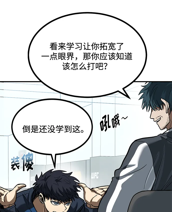 第29话 第24页