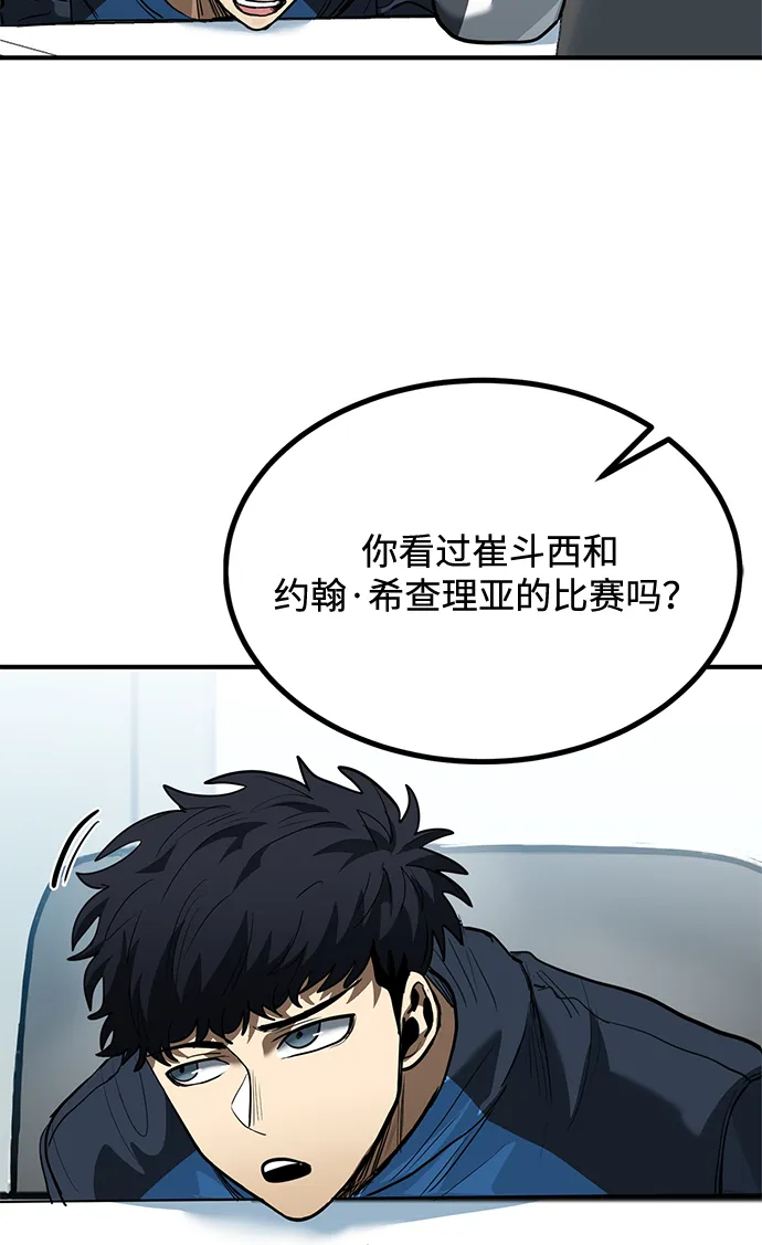第29话 第25页