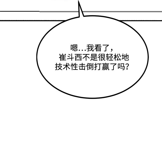 第29话 第26页