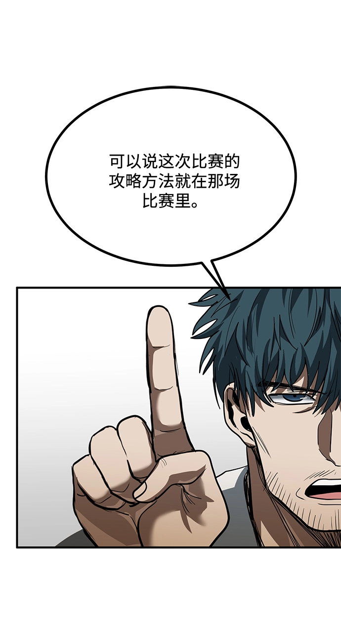 第29话 第27页
