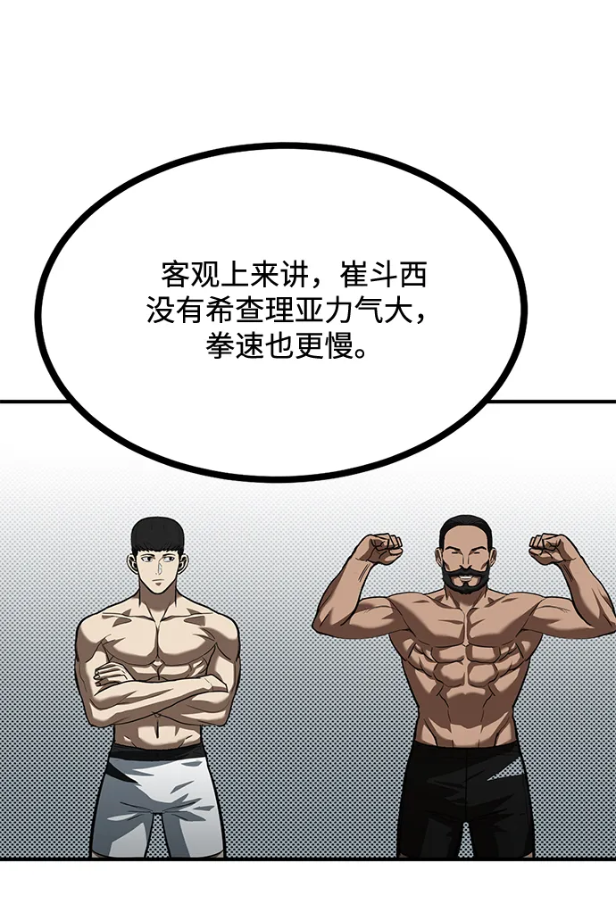 第29话 第28页
