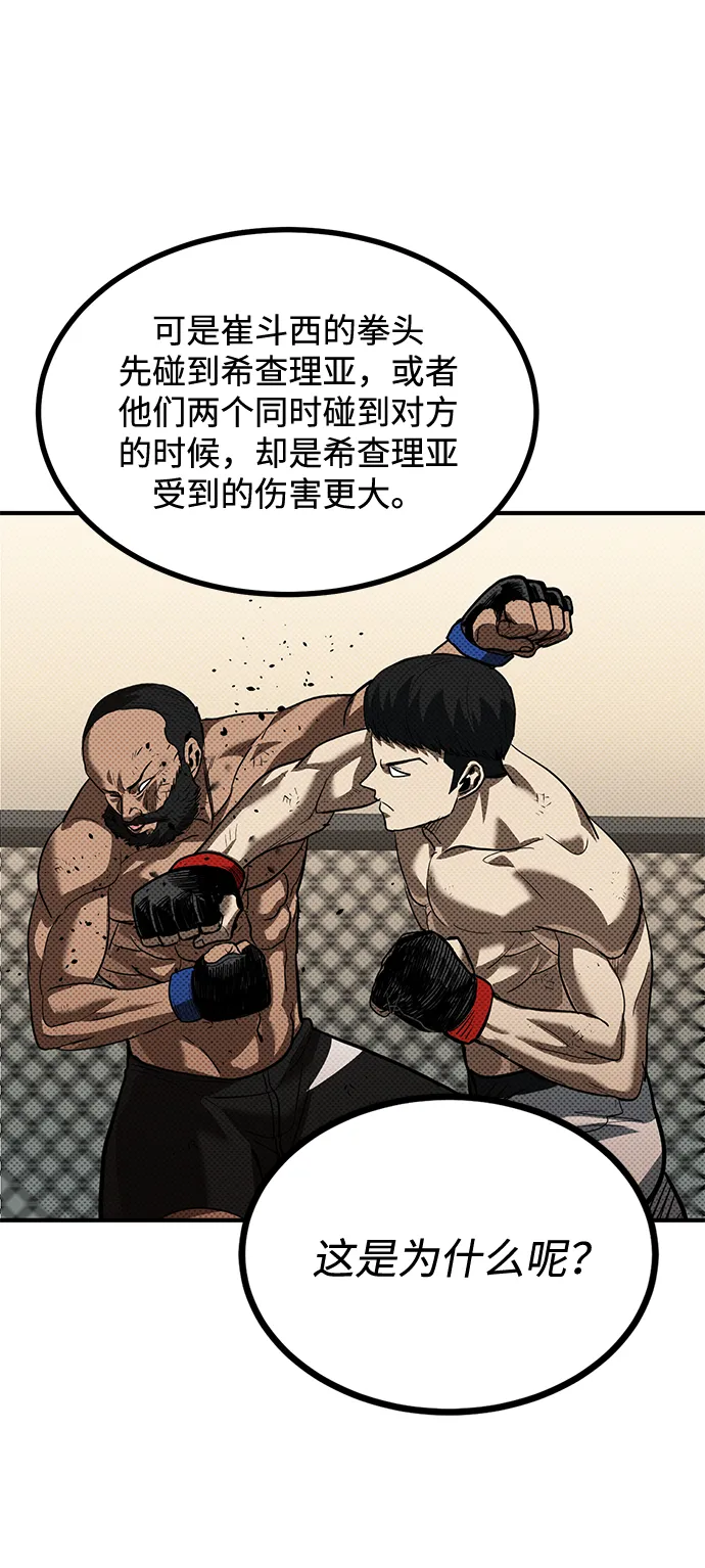 第29话 第29页