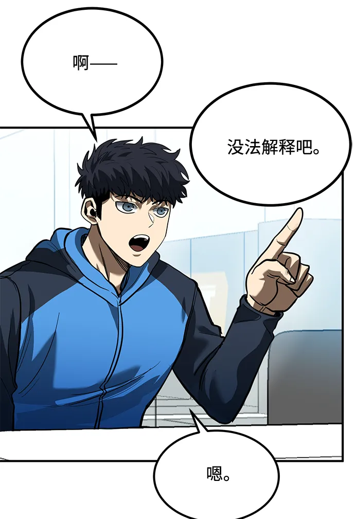 第29话 第30页