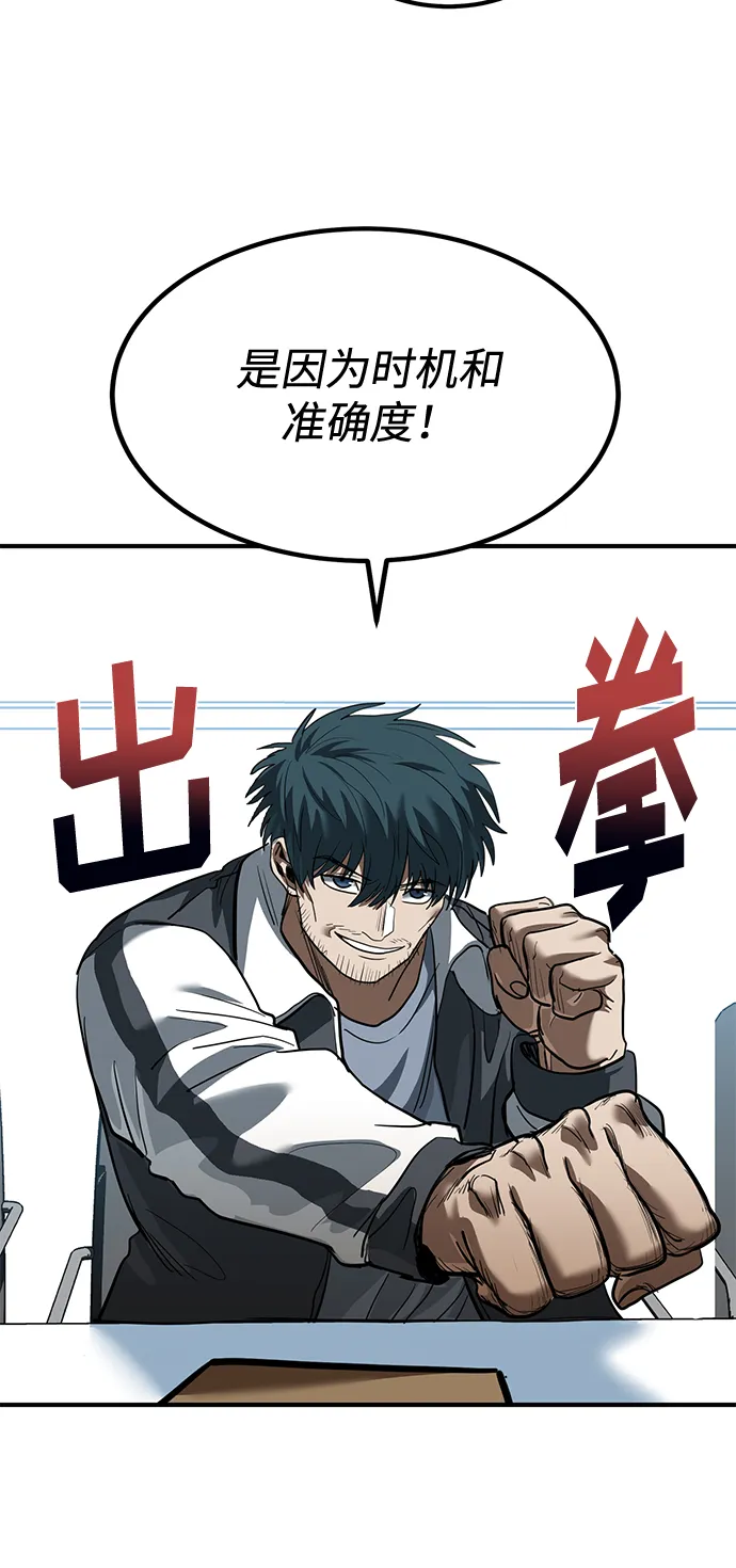 第29话 第31页